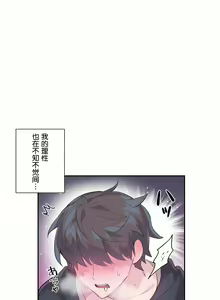Page 391 of 爱爱仙境 LoveLove Wonder Land -online- 01-45 - preview thumbnail