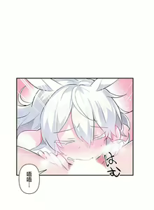 Page 399 of 爱爱仙境 LoveLove Wonder Land -online- 01-45 - preview thumbnail