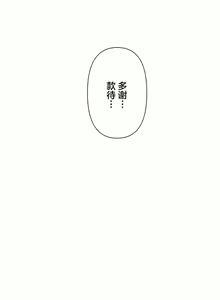 Page 414 of 爱爱仙境 LoveLove Wonder Land -online- 01-45 - preview thumbnail