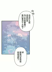 Page 421 of 爱爱仙境 LoveLove Wonder Land -online- 01-45 - preview thumbnail