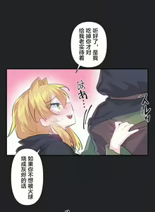 Page 441 of 爱爱仙境 LoveLove Wonder Land -online- 01-45 - preview thumbnail
