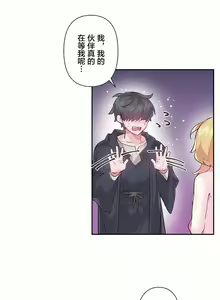 Page 476 of 爱爱仙境 LoveLove Wonder Land -online- 01-45 - preview thumbnail