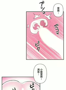 Page 503 of 爱爱仙境 LoveLove Wonder Land -online- 01-45 - preview thumbnail