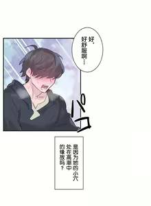 Page 51 of 爱爱仙境 LoveLove Wonder Land -online- 01-45 - preview thumbnail