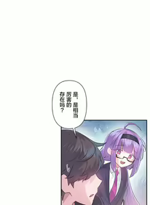 Page 518 of 爱爱仙境 LoveLove Wonder Land -online- 01-45 - preview thumbnail