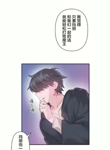Page 519 of 爱爱仙境 LoveLove Wonder Land -online- 01-45 - preview thumbnail