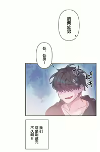 Page 520 of 爱爱仙境 LoveLove Wonder Land -online- 01-45 - preview thumbnail