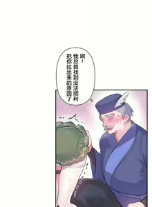Page 630 of 爱爱仙境 LoveLove Wonder Land -online- 01-45 - preview thumbnail