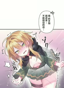 Page 631 of 爱爱仙境 LoveLove Wonder Land -online- 01-45 - preview thumbnail
