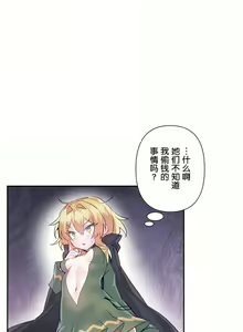 Page 680 of 爱爱仙境 LoveLove Wonder Land -online- 01-45 - preview thumbnail
