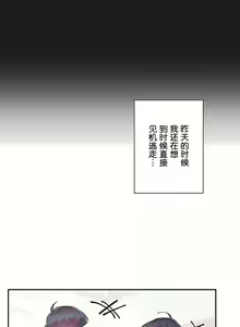 Page 685 of 爱爱仙境 LoveLove Wonder Land -online- 01-45 - preview thumbnail