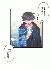 Page 689 of 爱爱仙境 LoveLove Wonder Land -online- 01-45 - preview thumbnail