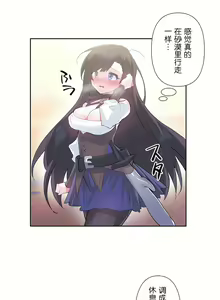 Page 711 of 爱爱仙境 LoveLove Wonder Land -online- 01-45 - preview thumbnail