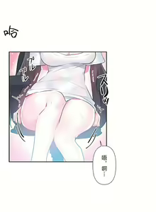 Page 726 of 爱爱仙境 LoveLove Wonder Land -online- 01-45 - preview thumbnail