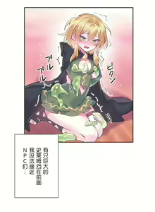 Page 756 of 爱爱仙境 LoveLove Wonder Land -online- 01-45 - preview thumbnail