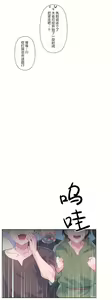Page 789 of 爱爱仙境 LoveLove Wonder Land -online- 01-45 - preview thumbnail