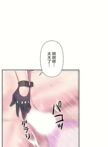 Page 794 of 爱爱仙境 LoveLove Wonder Land -online- 01-45 - preview thumbnail