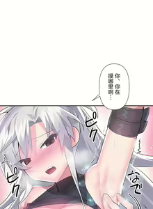 Page 850 of 爱爱仙境 LoveLove Wonder Land -online- 01-45 - preview thumbnail