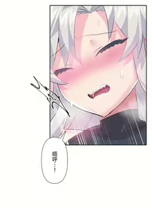 Page 856 of 爱爱仙境 LoveLove Wonder Land -online- 01-45 - preview thumbnail