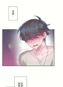 Page 882 of 爱爱仙境 LoveLove Wonder Land -online- 01-45 - preview thumbnail