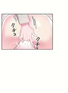 Page 885 of 爱爱仙境 LoveLove Wonder Land -online- 01-45 - preview thumbnail