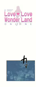 Page 981 of 爱爱仙境 LoveLove Wonder Land -online- 01-45 - preview thumbnail