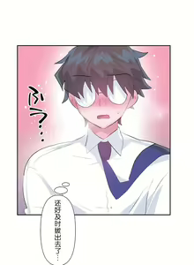Page 111 of 爱爱仙境 LoveLove Wonder Land -online- 46-82 - preview thumbnail