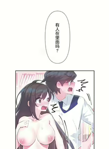 Page 112 of 爱爱仙境 LoveLove Wonder Land -online- 46-82 - preview thumbnail