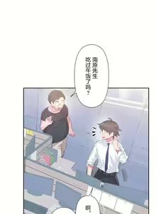 Page 118 of 爱爱仙境 LoveLove Wonder Land -online- 46-82 - preview thumbnail