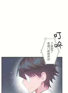Page 12 of 爱爱仙境 LoveLove Wonder Land -online- 46-82 - preview thumbnail