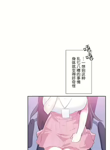 Page 121 of 爱爱仙境 LoveLove Wonder Land -online- 46-82 - preview thumbnail