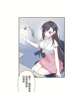 Page 124 of 爱爱仙境 LoveLove Wonder Land -online- 46-82 - preview thumbnail