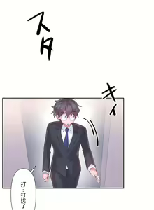 Page 13 of 爱爱仙境 LoveLove Wonder Land -online- 46-82 - preview thumbnail