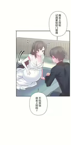 Page 1374 of 爱爱仙境 LoveLove Wonder Land -online- 46-82 - preview thumbnail