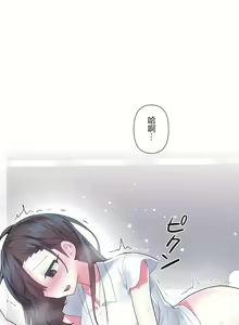 Page 139 of 爱爱仙境 LoveLove Wonder Land -online- 46-82 - preview thumbnail
