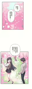 Page 1403 of 爱爱仙境 LoveLove Wonder Land -online- 46-82 - preview thumbnail