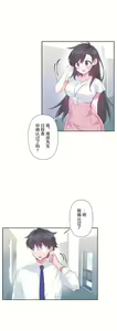 Page 142 of 爱爱仙境 LoveLove Wonder Land -online- 46-82 - preview thumbnail