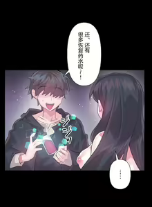 Page 147 of 爱爱仙境 LoveLove Wonder Land -online- 46-82 - preview thumbnail