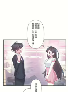 Page 15 of 爱爱仙境 LoveLove Wonder Land -online- 46-82 - preview thumbnail