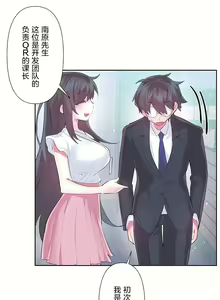 Page 16 of 爱爱仙境 LoveLove Wonder Land -online- 46-82 - preview thumbnail