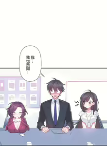 Page 166 of 爱爱仙境 LoveLove Wonder Land -online- 46-82 - preview thumbnail