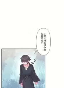 Page 170 of 爱爱仙境 LoveLove Wonder Land -online- 46-82 - preview thumbnail