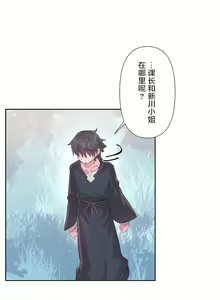 Page 172 of 爱爱仙境 LoveLove Wonder Land -online- 46-82 - preview thumbnail