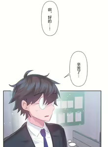 Page 18 of 爱爱仙境 LoveLove Wonder Land -online- 46-82 - preview thumbnail
