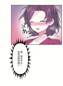 Page 195 of 爱爱仙境 LoveLove Wonder Land -online- 46-82 - preview thumbnail
