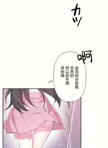 Page 20 of 爱爱仙境 LoveLove Wonder Land -online- 46-82 - preview thumbnail