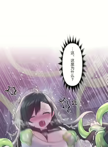 Page 209 of 爱爱仙境 LoveLove Wonder Land -online- 46-82 - preview thumbnail