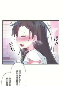 Page 211 of 爱爱仙境 LoveLove Wonder Land -online- 46-82 - preview thumbnail