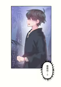 Page 218 of 爱爱仙境 LoveLove Wonder Land -online- 46-82 - preview thumbnail