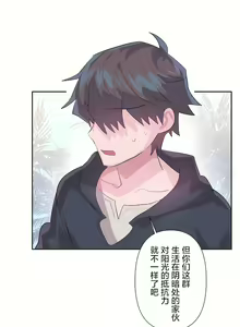 Page 225 of 爱爱仙境 LoveLove Wonder Land -online- 46-82 - preview thumbnail